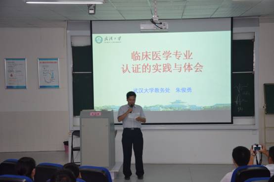 照片2:临床医学院举办杏林微雨人文论坛第三讲.JPG